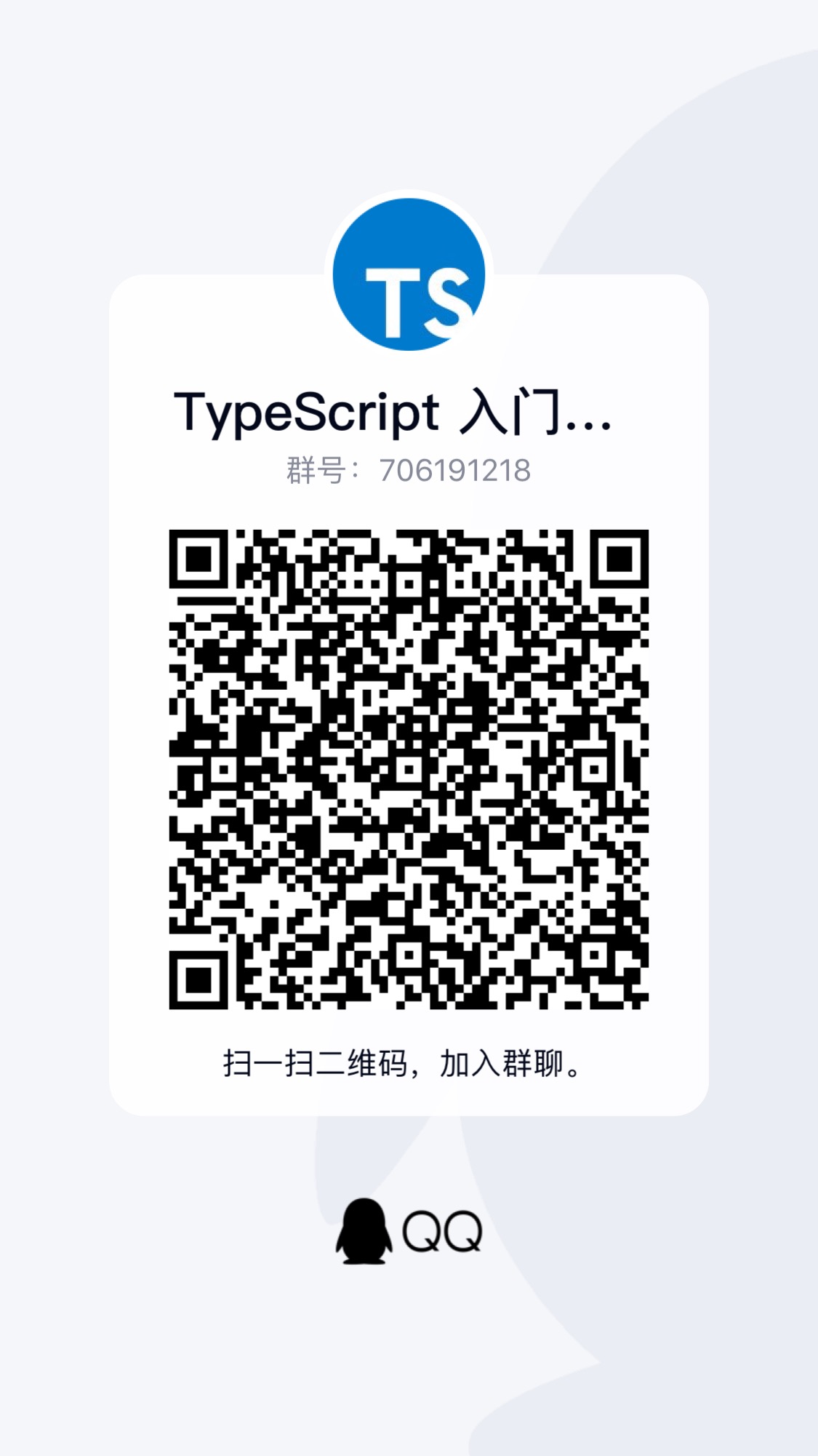 函数的类型 Typescript 入门教程